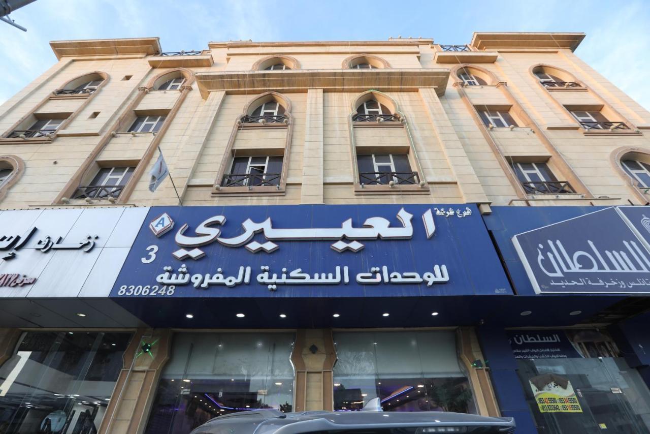 Al Eairy Apartment- Dammam 3 Al Mubarakiyah Eksteriør billede